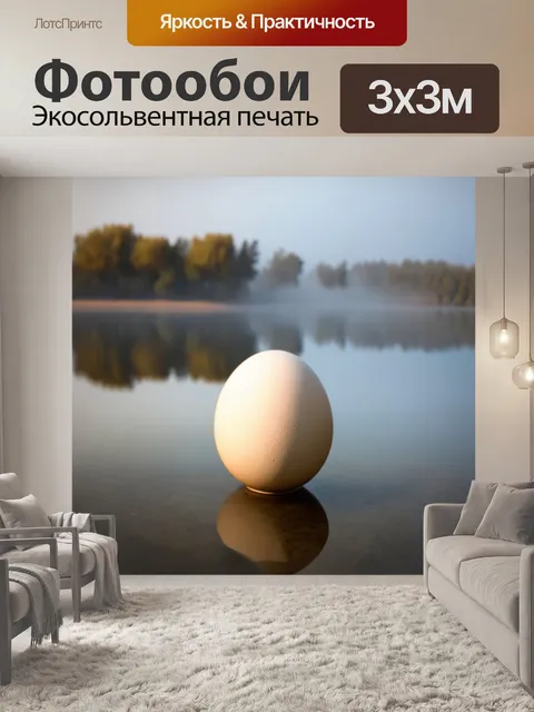 Фотообои яйцо страуса кремового цвета