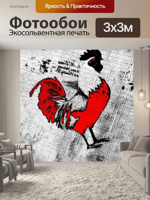 Фотообои Петухи в праздник 7