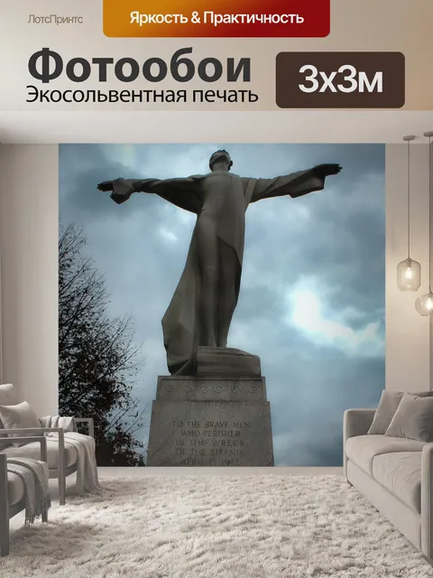 Фотообои Титаник