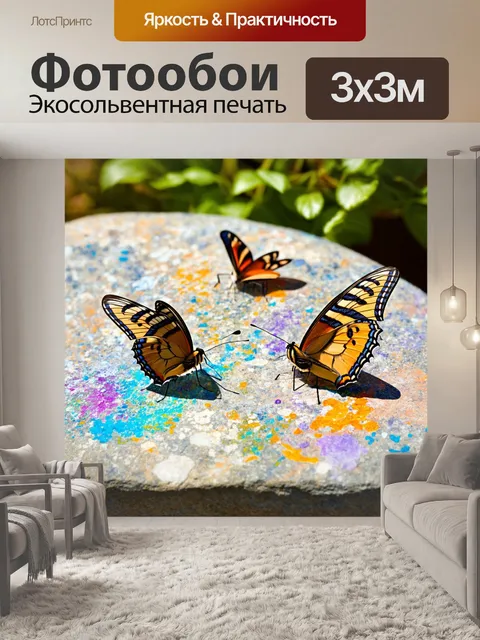 Фотообои камень, на которых показаны бабочки, сидящие на каменных поверхностях, преисполненных цветом