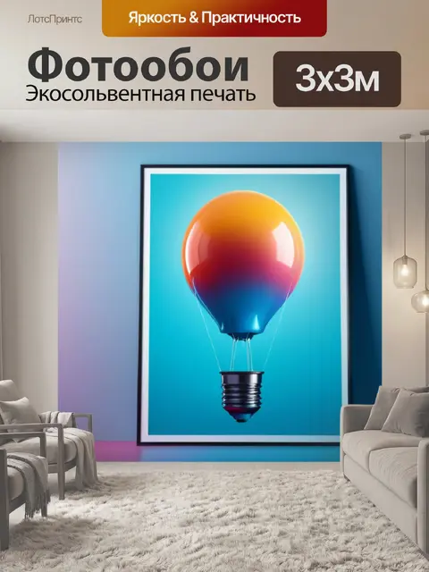 Фотообои с шарами минимал