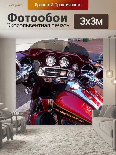 Фотообои Мотоцикл Harley Davidson