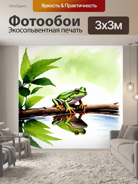Фотообои лягушка, спокойно сидящая на ветке, с которой свешиваются зеленые листья, отражается в зеркальной глади пруда