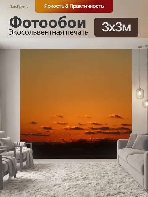 Фотообои Оранжевое небо с дорожным знаком
