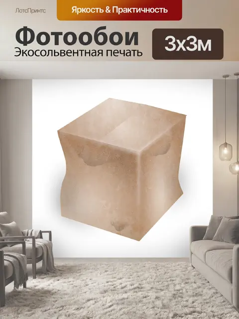 Фотообои Картонная коробка