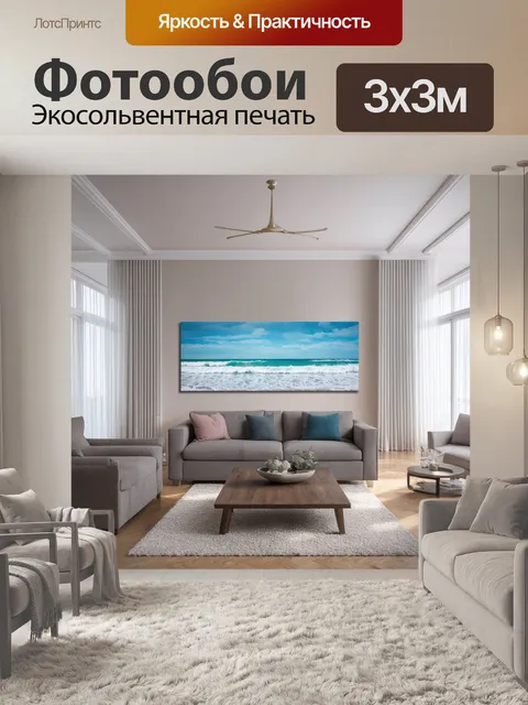 Фотообои просторная гостиная с высокими потолками и большими окнами, на которых висят легкие занавески