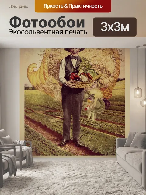 Фотообои Винтажное поздравление с Днем благодарен