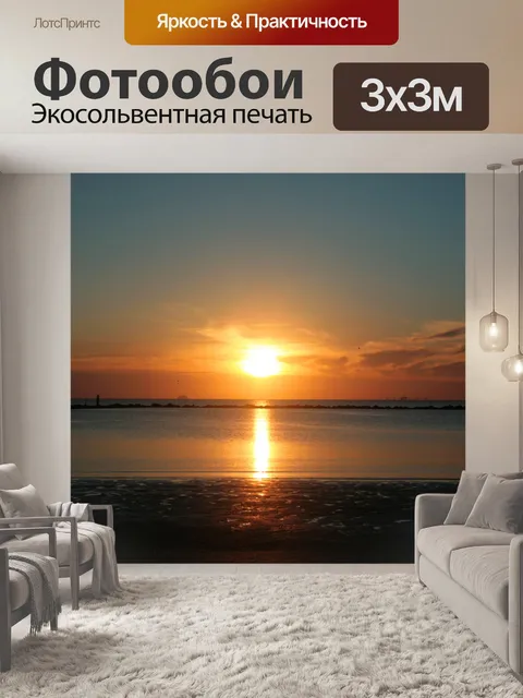 Фотообои Утро. Солнце просыпаеться.