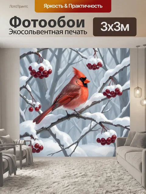 Фотообои Красная птица в зимнем лесу
