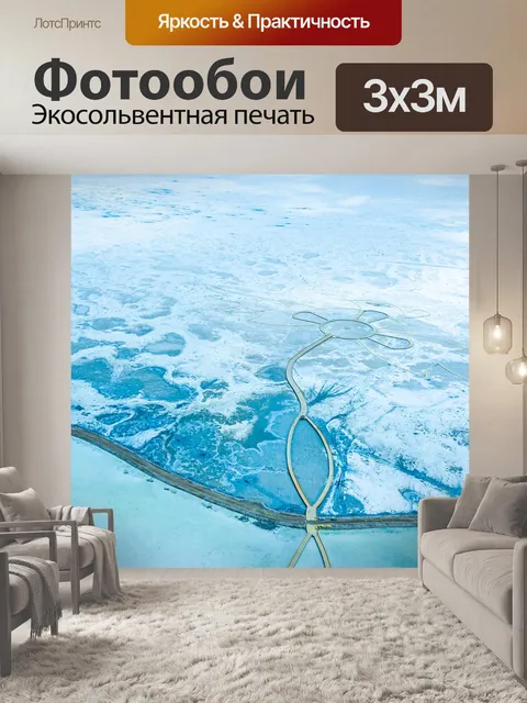 Фотообои Солёное озеро