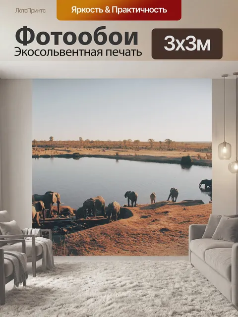 Фотообои Озеро