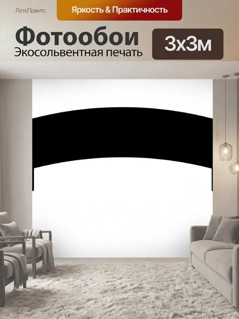 Фотообои Баннер Черный силуэт