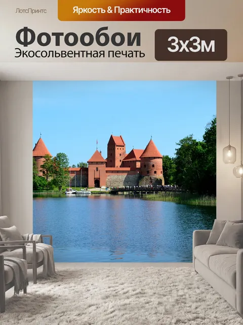Фотообои Архитектура