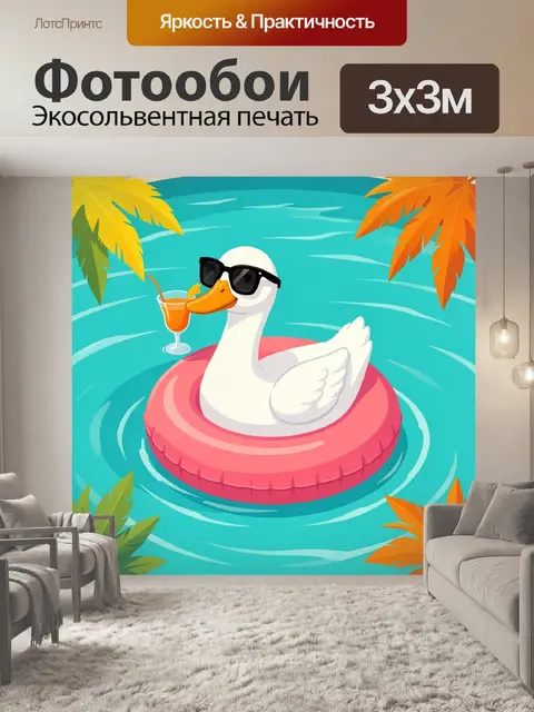 Фотообои Летний селезень на круге