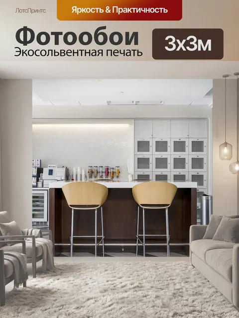 Фотообои Бездельничать