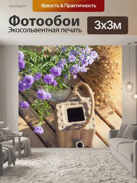 Фотообои Цветы