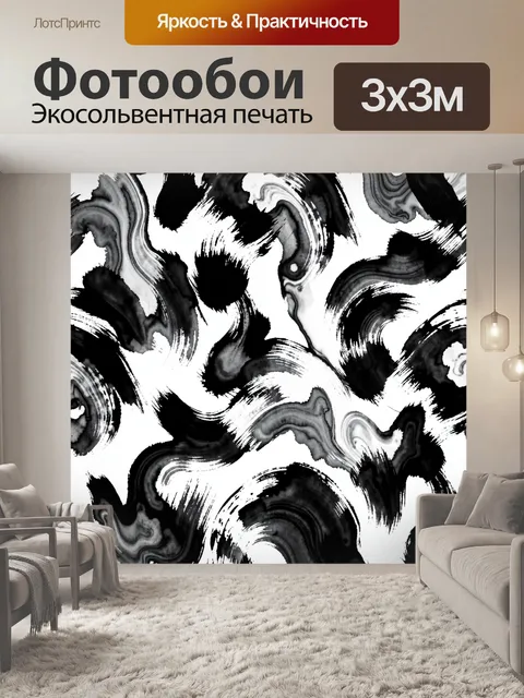 Фотообои Черно-белые мраморные завитки