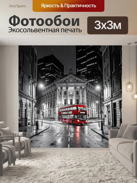 Фотообои Красный двухэтажный автобус ночью