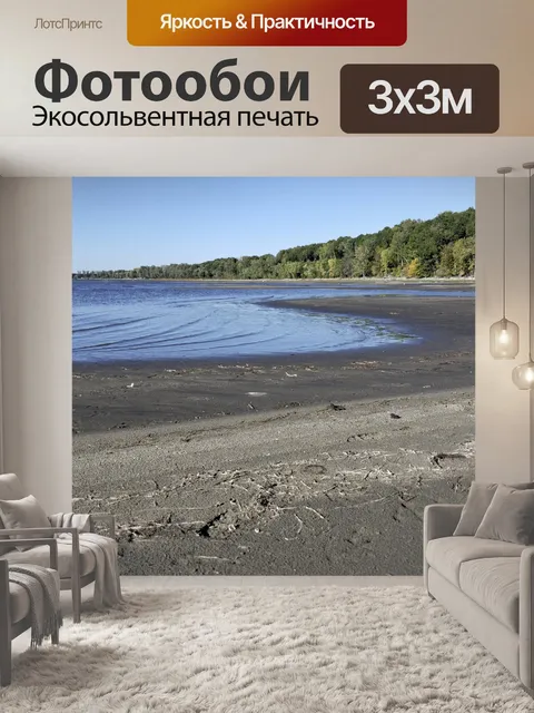 Фотообои Засуха озеро
