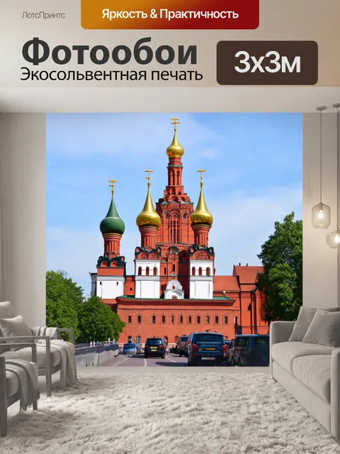 Фотообои россия кремль с элементами старины и новизны, артефакты, современные технологии, столкновение времен