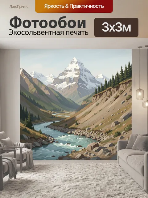 300 × 300 см · Экосольвентная печать