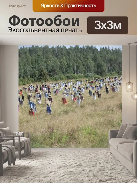 Фотообои Ваше молчание