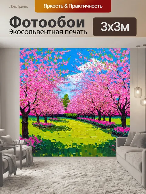 Фотообои пейзаж в стиле акриловые краски, весенний сад с цветущими вишнями, насыщенные цвета и яркий небесный фон