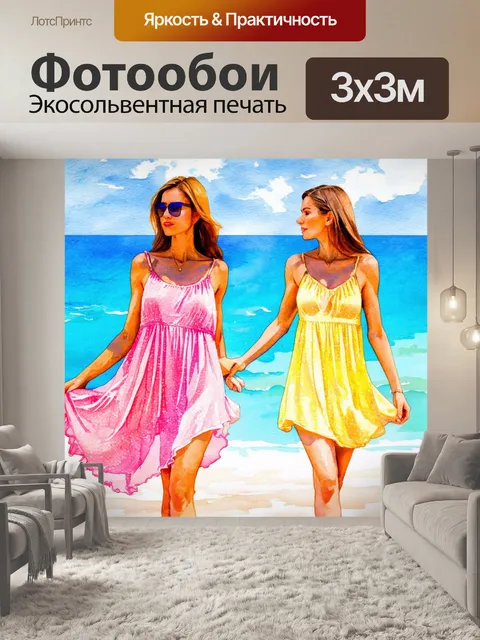 Фотообои стильные летние платья на фоне морских пейзажей