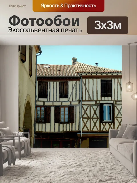 Фотообои Французский средневековый город