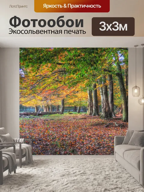 Фотообои Восстановление