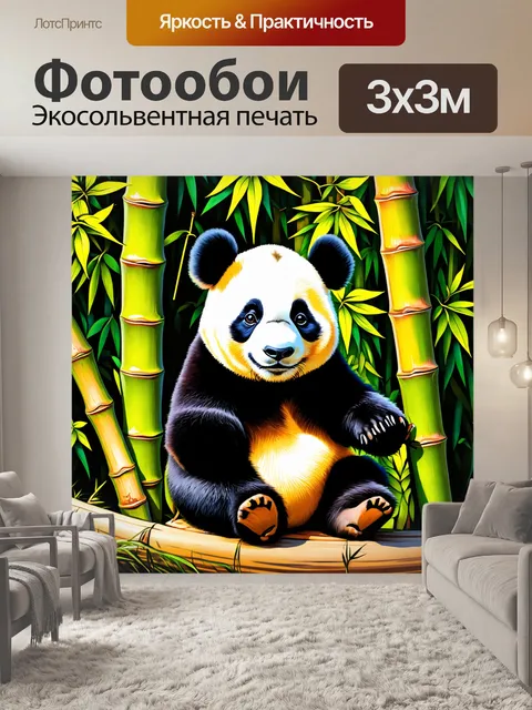 Фотообои животные в стиле малярные краски, панда, сидящая на бамбуке, детализированные мотивы природы