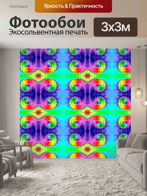 Фотообои Seamless fractal pattern