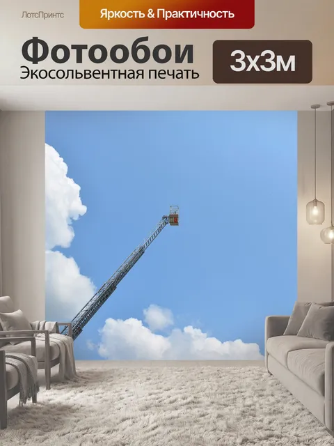 Фотообои Пожарная лестница
