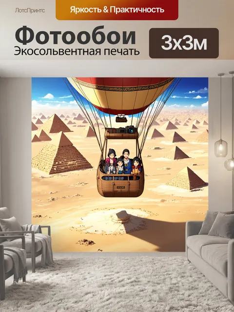 Фотообои египет в стиле изометрическая аниме