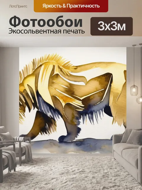 Фотообои золотой телец