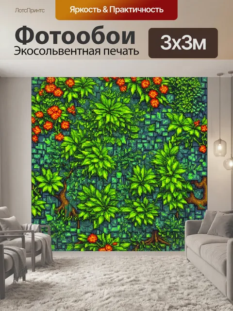 Фотообои природа в стиле кубизм