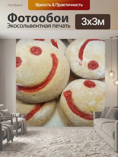 Фотообои Улыбка