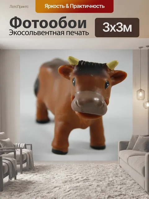 Фотообои Игрушка Bull сельскохозяйственных животн