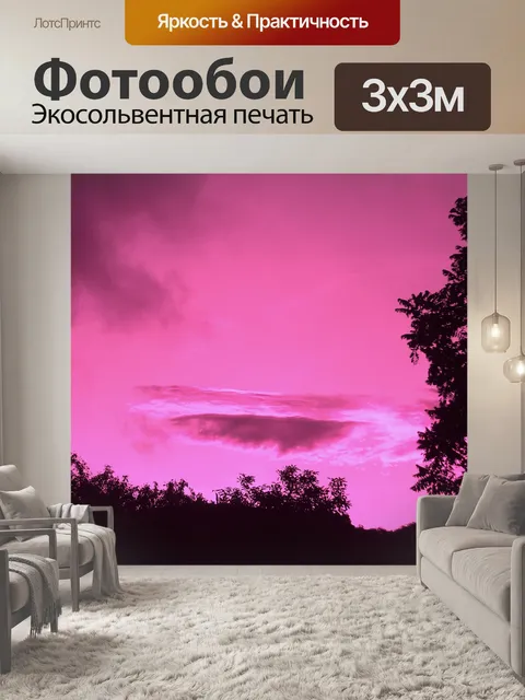 Фотообои Вечер мечты