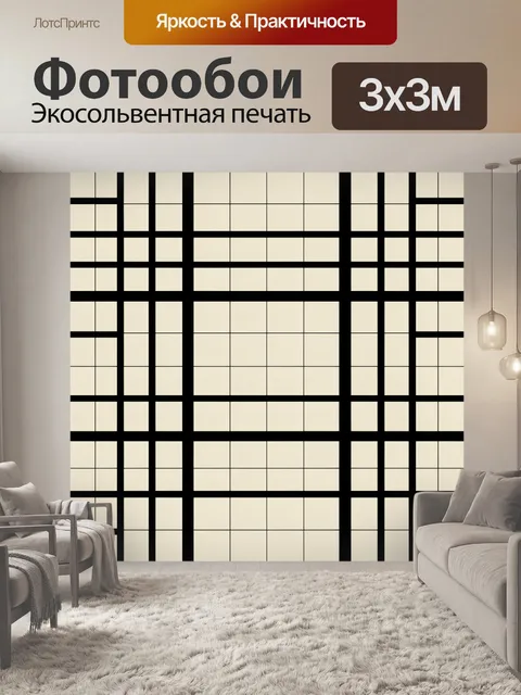 Фотообои Геометрическая решетка из квадратов