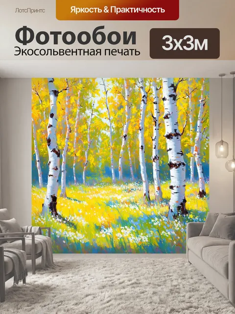 Фотообои полоска берёзового леса, где деревья растут вдоль цветущего луга