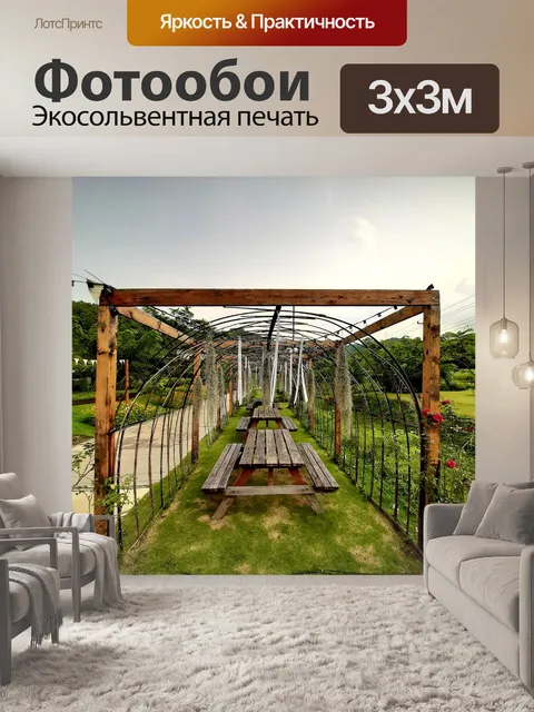Фотообои Ресторан