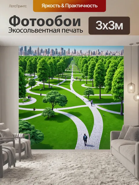 Фотообои город в стиле плоский с парком в центре и прогулочными дорожками