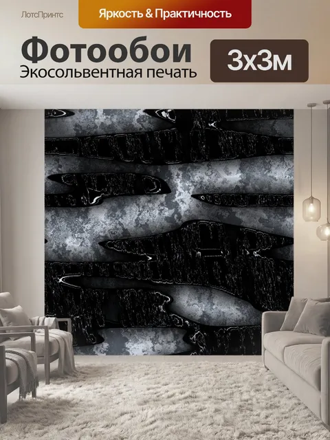 Фотообои Абстракция 2020 - 3