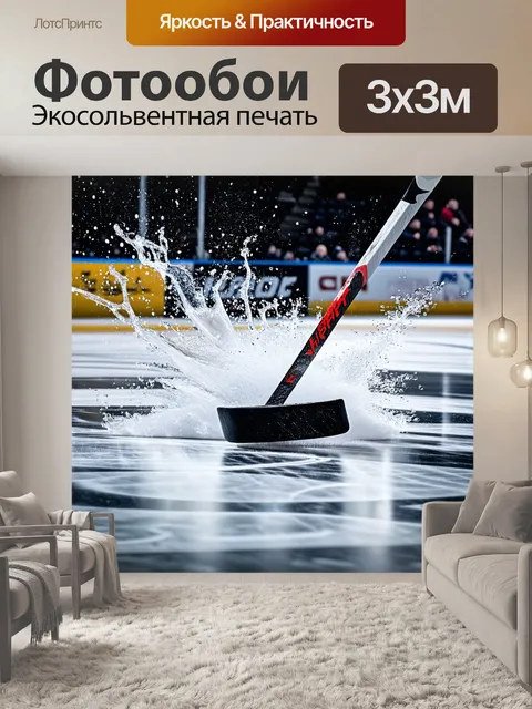 Фотообои запечатленный момент, когда шайба сталкивается с клюшкой, вызывая всплеск льда в воздухе