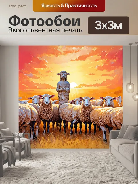 Фотообои изящная каменная фигура в античном стиле расположена среди овечьего стада на закате