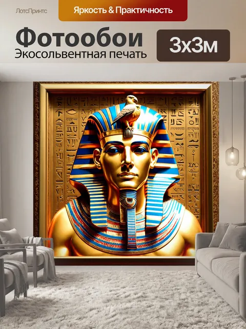 Фотообои египет, фараон в золотой короне с соколом, обрамленный иероглифами