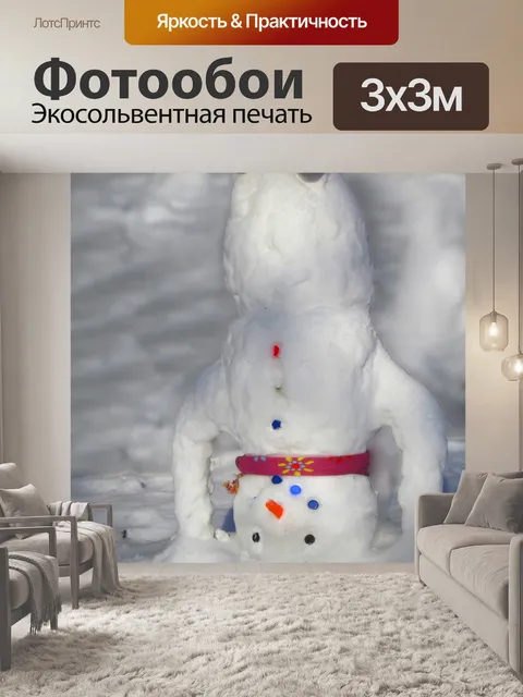 Фотообои Зима