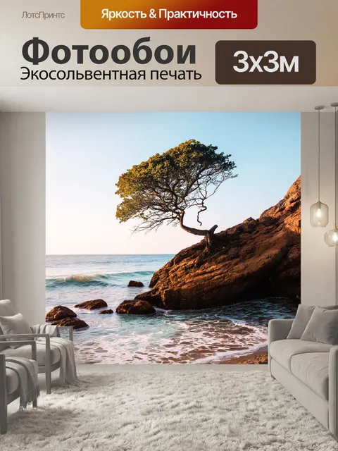 Фотообои уединенное дерево у скалистого берега, с мягкими волнами внизу и мягким светом сверху