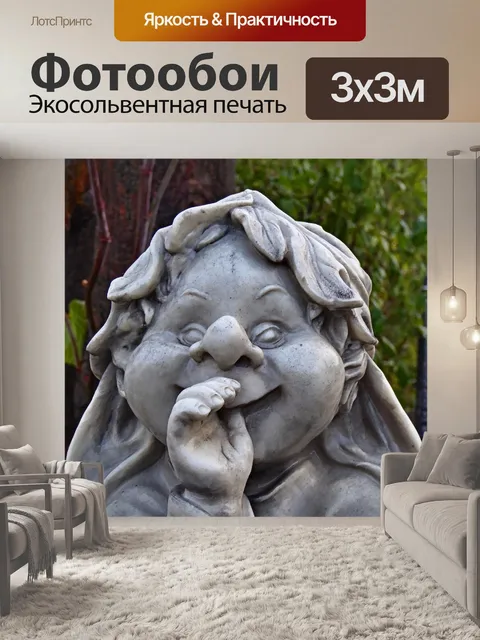 Фотообои Райнах